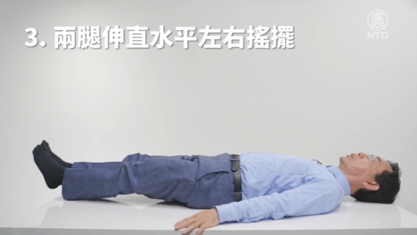 7個動作學起來 改善長短腳 消除腰酸背痛