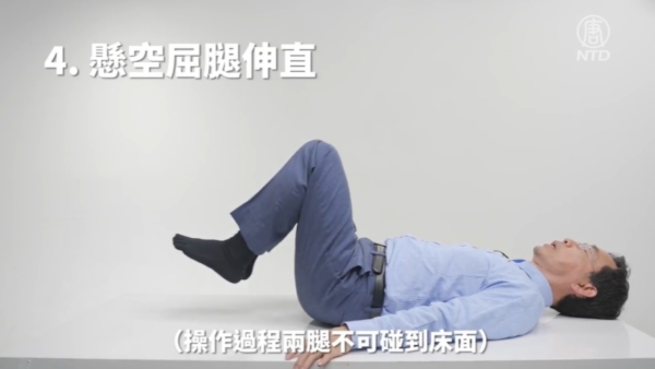 7個動作學起來 改善長短腳 消除腰酸背痛