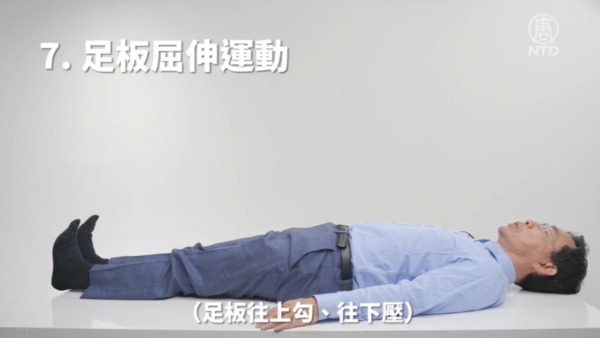 7個動作學起來 改善長短腳 消除腰酸背痛