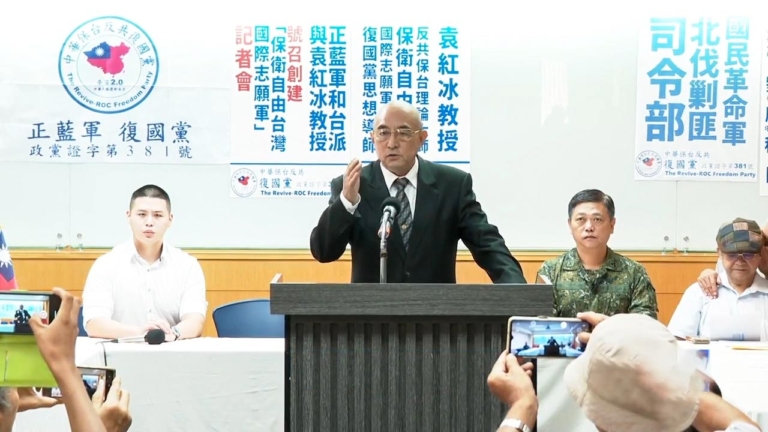 中共處心積慮侵台 袁紅冰提倡組國際志願軍