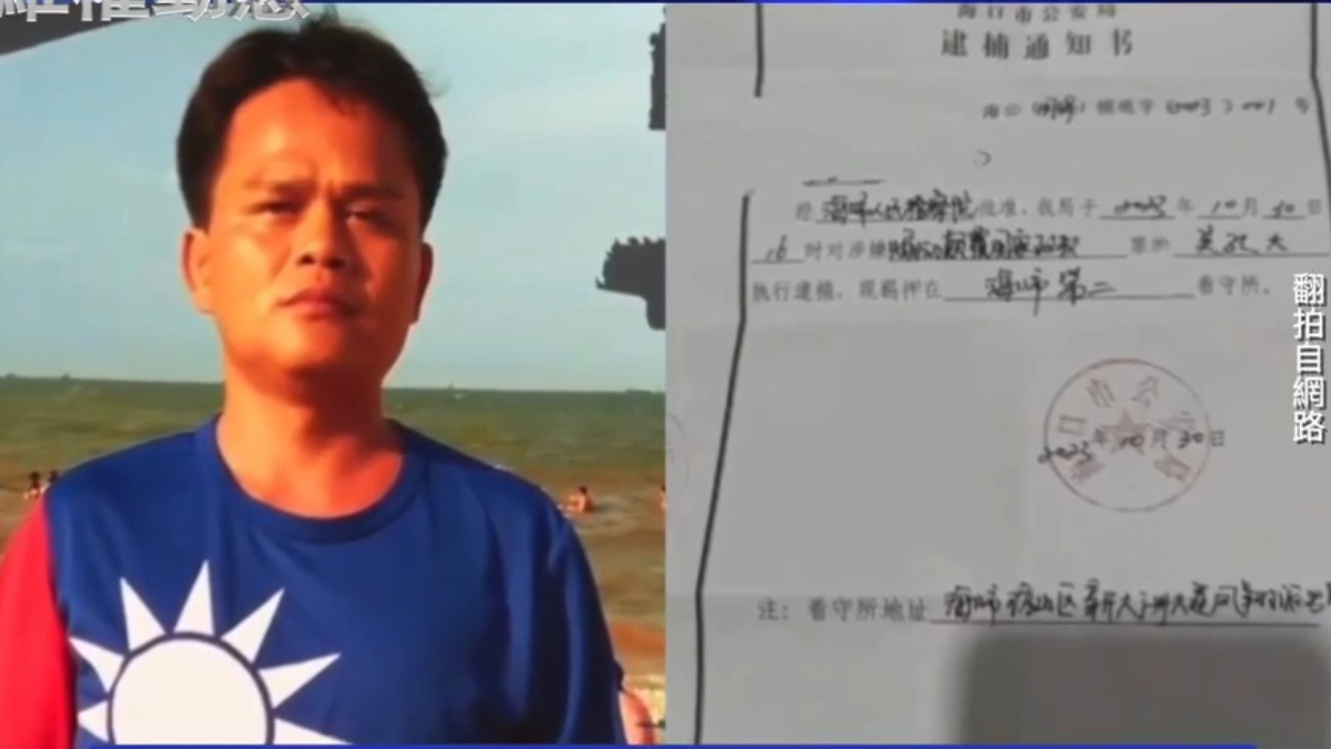 【禁闻】8月4日维权动态 海南异议人士吴孔大被监狱剥夺会见权