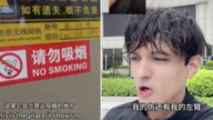英国小伙上海餐馆劝勿吸烟遭殴“这里是中国”