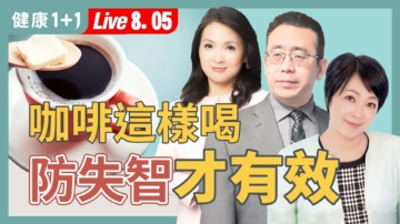 【健康1+1】大肚腩？容易年紀輕輕就失智