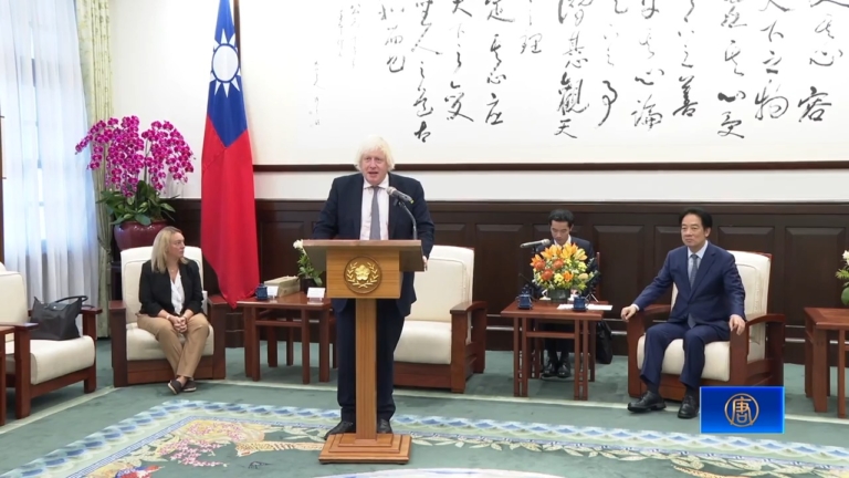 前英相約翰遜首訪台：川普基本上堅定支持台灣