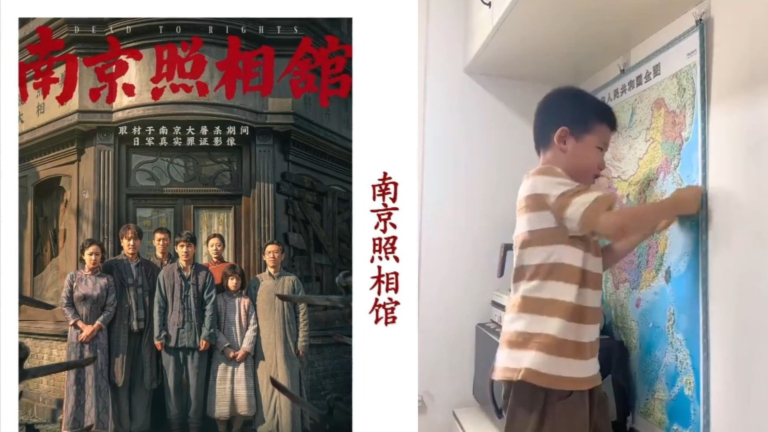反日電影《南京照相館》引爭議 仇恨教育危害兒童