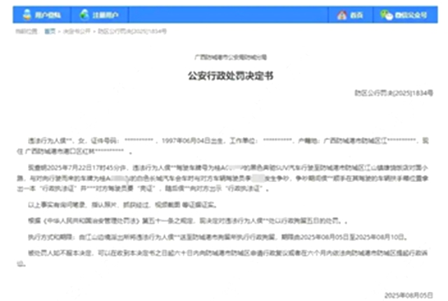 廣西「亮證女」被拘留5天 關鍵案情已然成迷