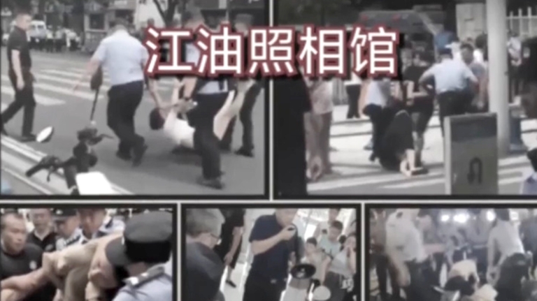 【禁聞】四川霸凌案警方暴行 被譏「江油照相館」