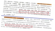 中共地方公文抄襲成常態 廣西指導湖南防火鬧笑話