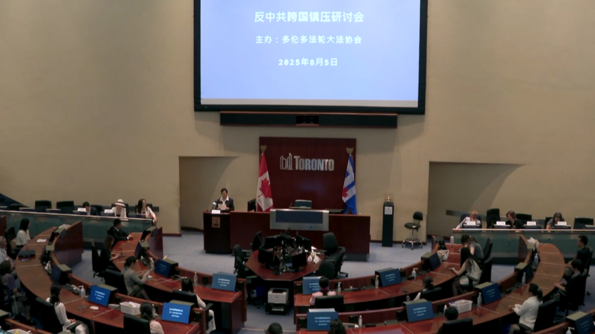 中共跨國鎮壓升級 民間團體齊聲譴責