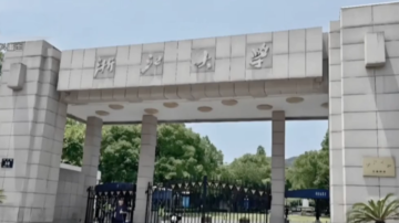 8月6日兩岸掃描  浙江大學35歲博導墜樓身亡 校方集體沉默