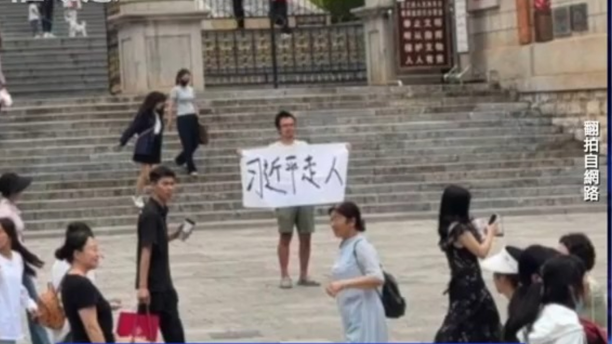 【禁闻】8月7日维权动态 网传云南男子举牌要习近平下台