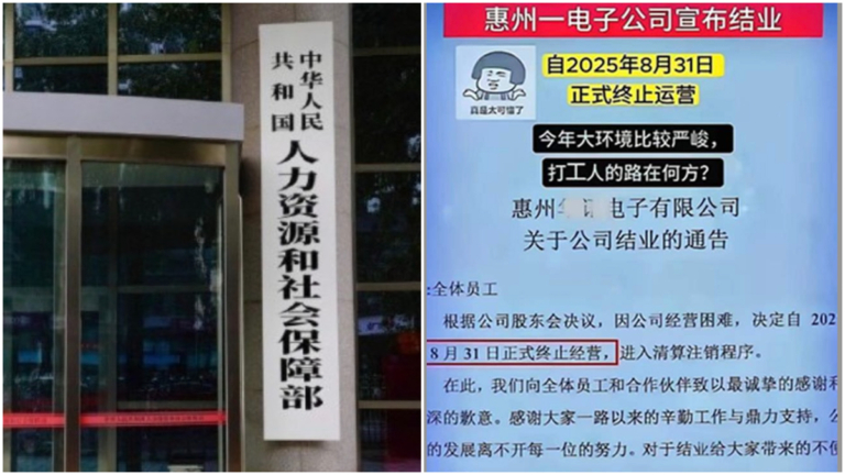 996、欠薪不管卻強制繳社保 中共新規引質疑