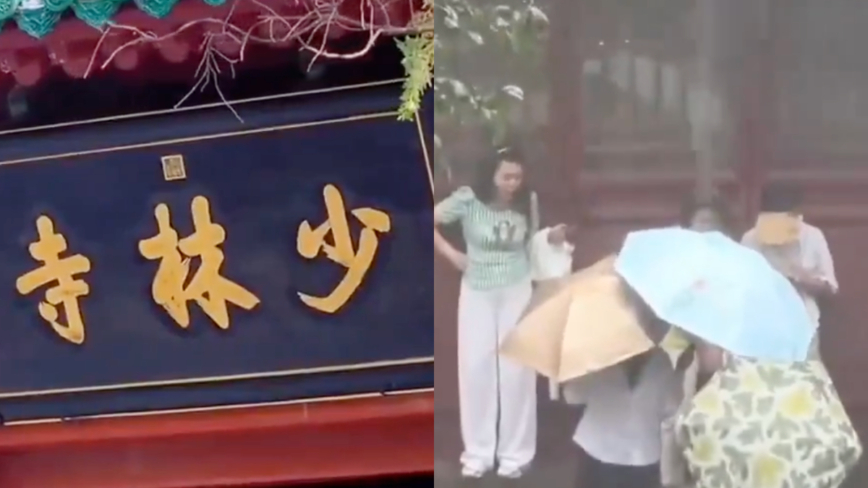 少林寺拒絕遊客入內避雨 遭網友砲轟(視頻)