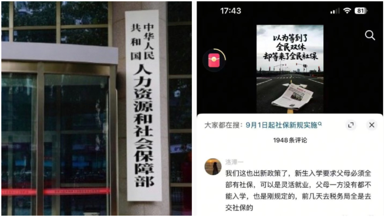 軟肋又派上用場？ 網傳河北新生入學父母必須繳社保