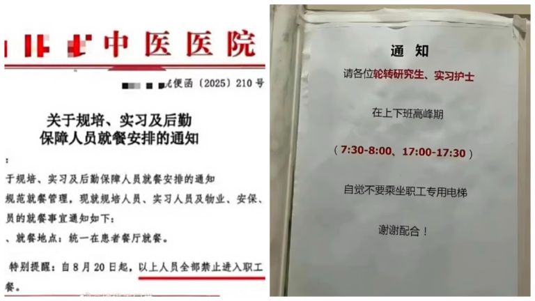陝西一醫院禁止規培生進餐廳吃飯 被批歧視