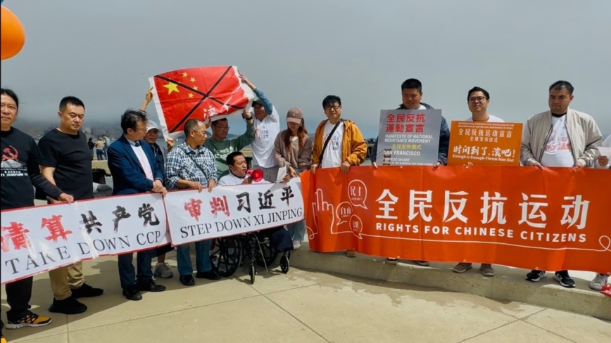 “习近平下台！共产党滚！” 华人全球抗共（视频）