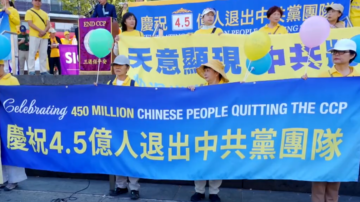 法拉盛集會慶祝4.5億勇士三退 End CCP全球連署近500萬