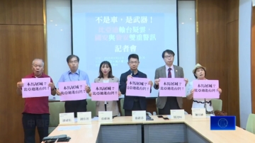 中國EV比亞迪欲輸台 民團籲查科技木馬屠城