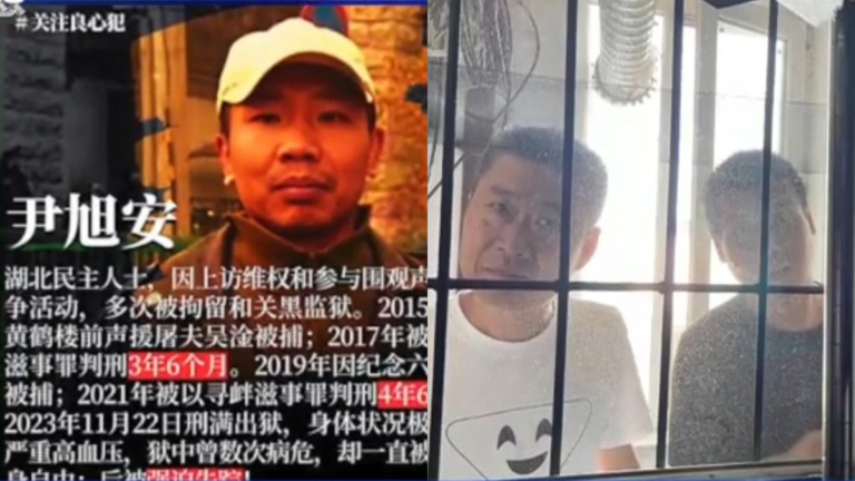 【禁聞】8月11日維權動態 湖北尹旭安進京看病 再遭追蹤攔截