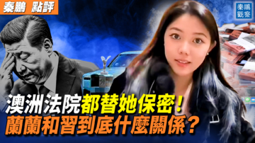 秦鵬政經觀察
