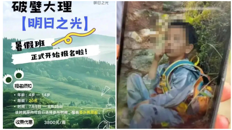 大理失蹤的自閉症男童已遇難 涉事夏令營被曝無資質