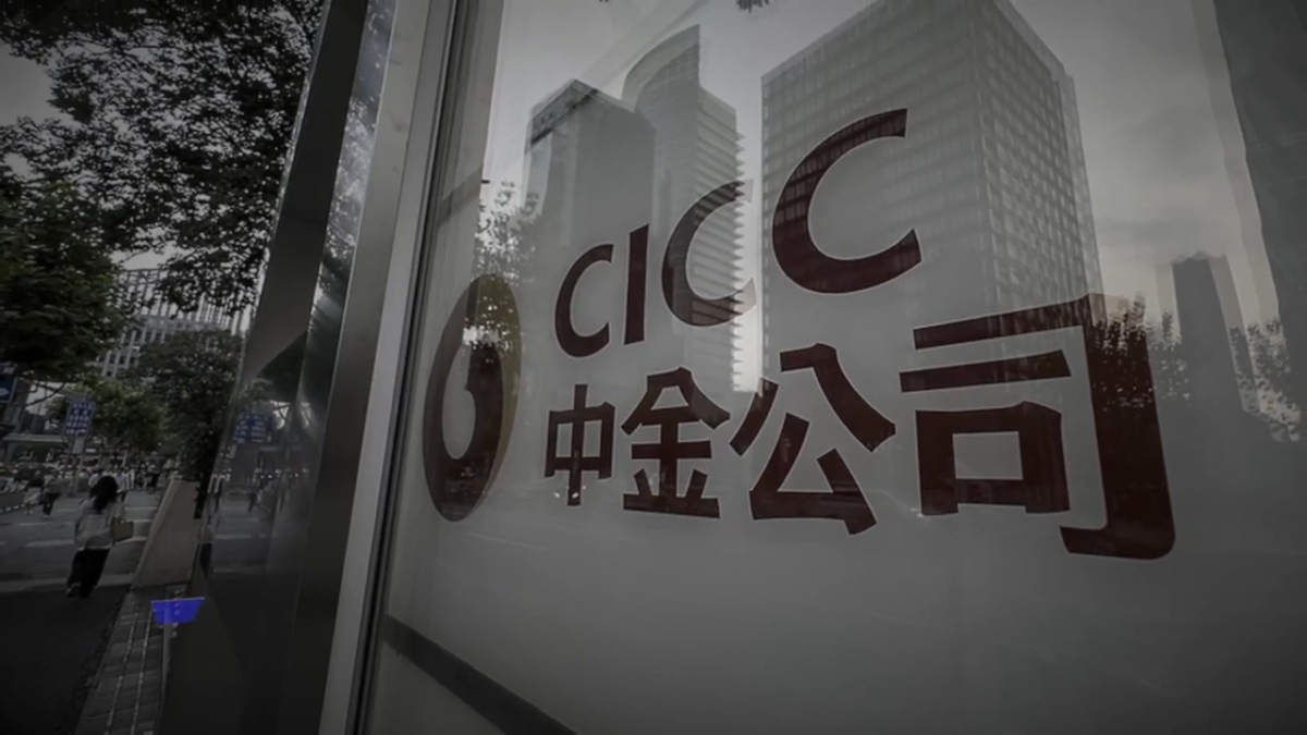 【禁闻】朱镕基王岐山地盘震荡? 中金公司元老失联