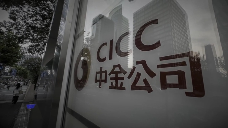 【禁聞】朱鎔基王岐山地盤震盪? 中金公司元老失聯