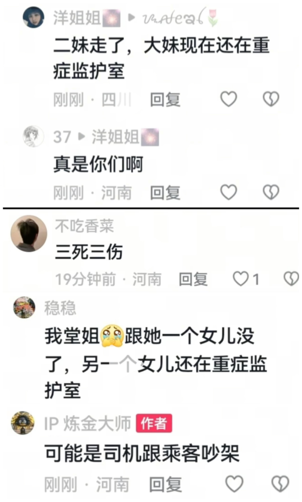 鄭州慘烈車禍 出租車高速撞人行道 傳3死3傷(視頻)