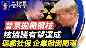 全球新聞