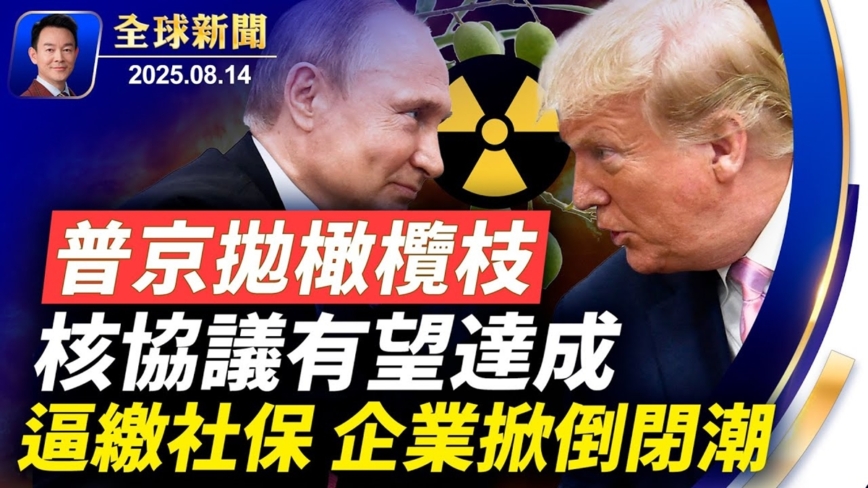 全球新聞