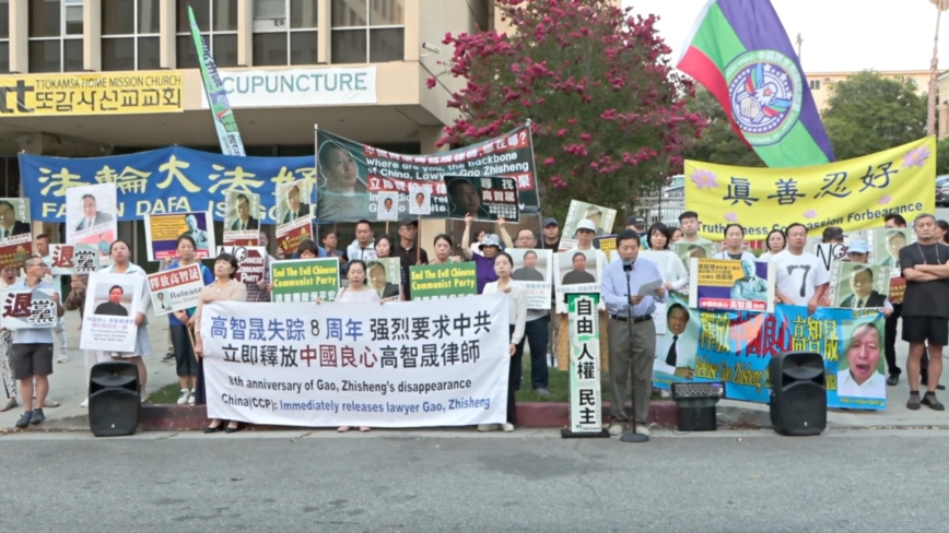 「中國良心」高智晟被失蹤八年 洛杉磯華人：放人