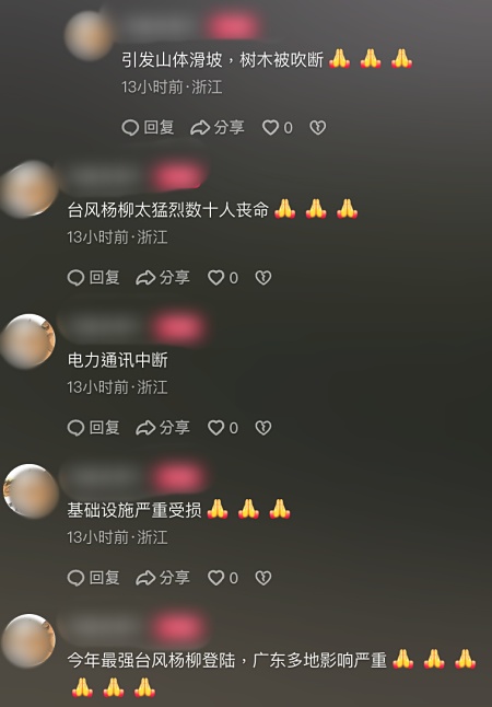 「楊柳」襲中國多地 廣東防蚊又被水淹（多視頻）