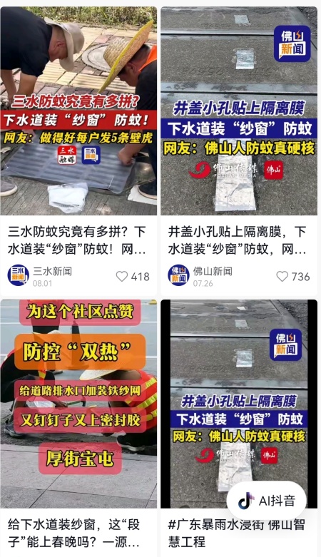 「楊柳」襲中國多地 廣東防蚊又被水淹（多視頻）