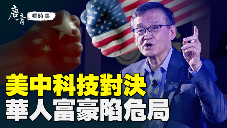 【唐青看時事】他是誰？ 川普點名要辭退