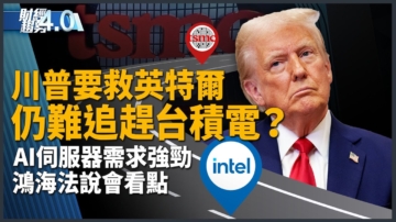 亞太財經趨勢