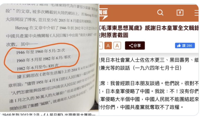 中共黨媒曾數十年不提南京大屠殺 學者：都是政治需要