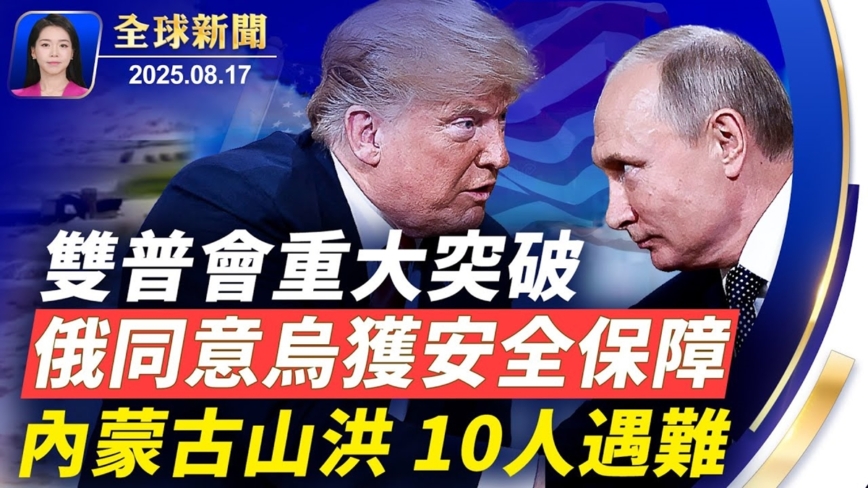 全球新闻
