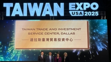 达拉斯台贸投资中心成立 30台厂赴美国商机日采购