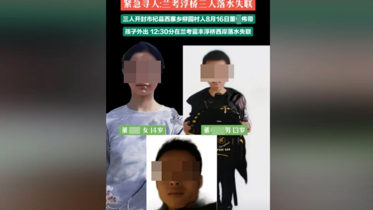 河南男子帶2孩落入黃河 14歲女孩遺體已找到