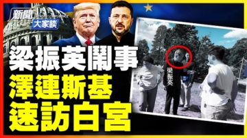 新闻大家谈