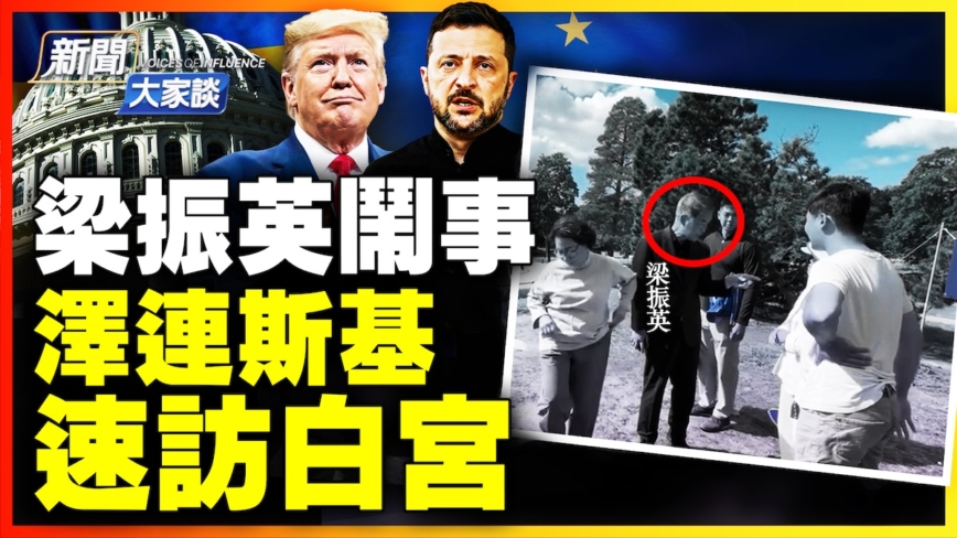 新闻大家谈