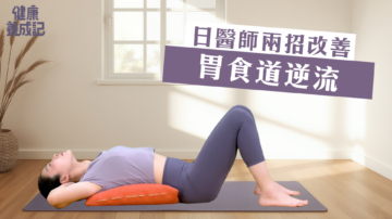 健康养成记