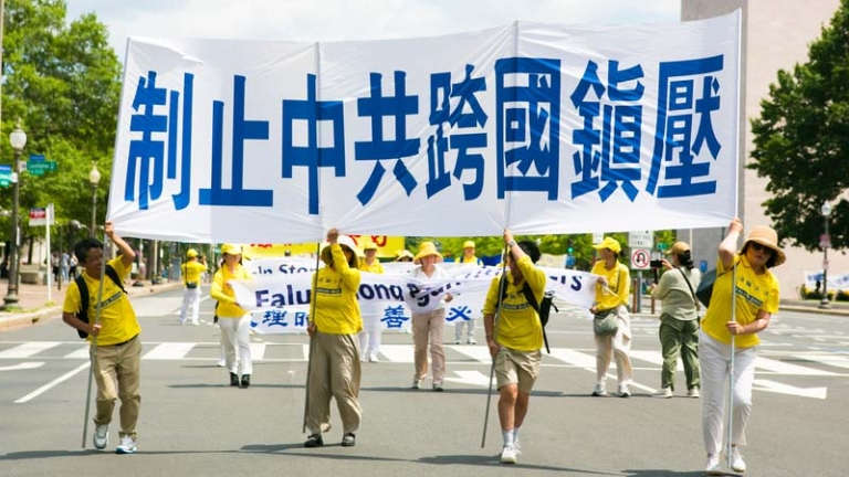 法輪大法信息中心報告 呼籲制止中共跨國鎮壓