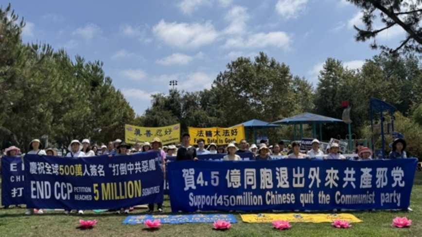 三退人數超4.5億 洛杉磯法輪功學員集會慶祝