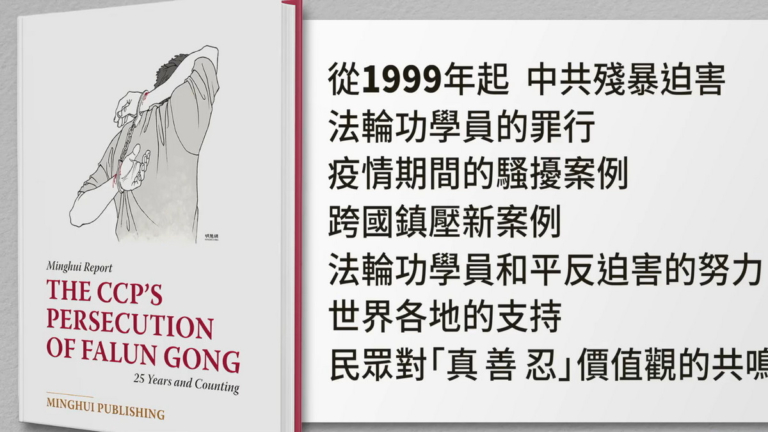 獲贈「明慧25周年報告」美國總統川普回覆