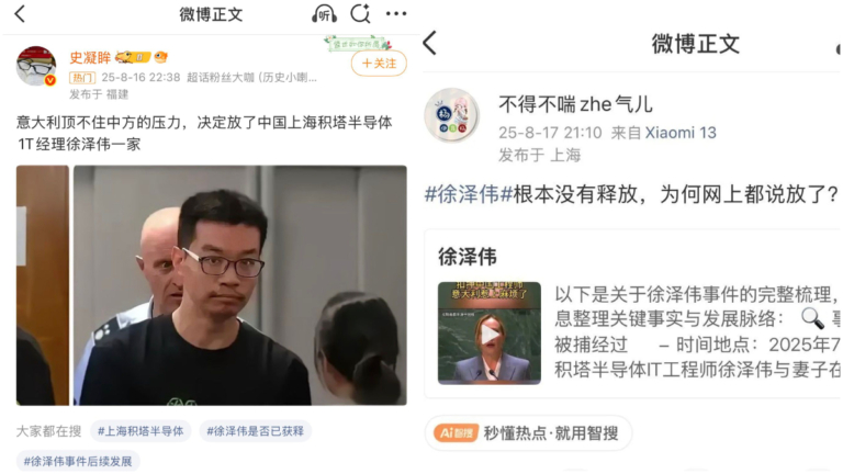 中共黑客赴歐被抓 中共封殺其妻並造謠「已獲釋」
