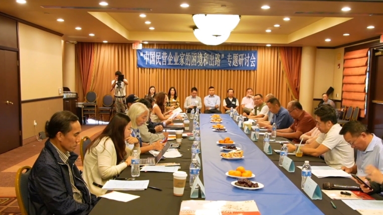 中國企業家頻發墜樓亡 美研討會關注