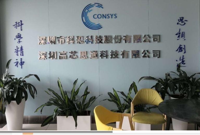 中共軍工電子裝備企業科思實控人被查 股價跌停