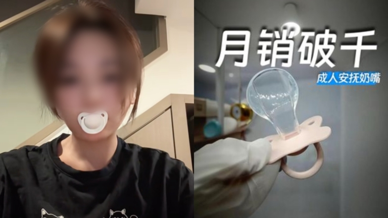 中國年輕人焦慮症多 成人奶嘴意外熱銷（視頻）