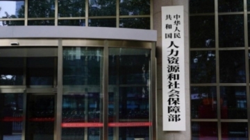 【禁聞】退休金遭扣十年 八旬工程師艱難維權